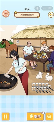 烧脑找找茬截图2