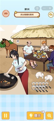 烧脑找找茬截图1