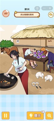 烧脑找找茬截图4