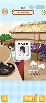 烧脑找找茬截图5