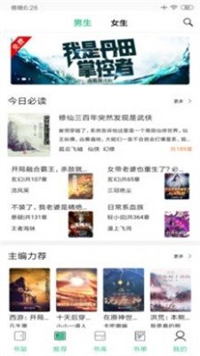 知乎搬运工app截图1