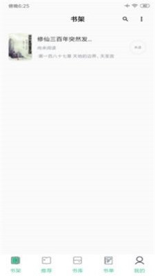知乎搬运工app截图3