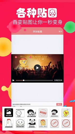 字幕生成器截图3