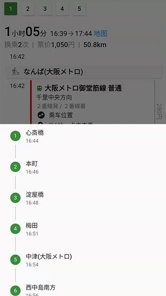 乘换案内中文版截图2