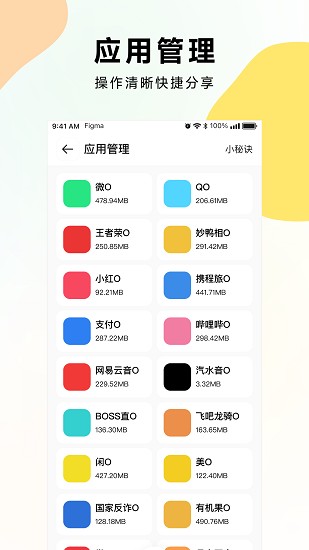 麻吉分身截图3