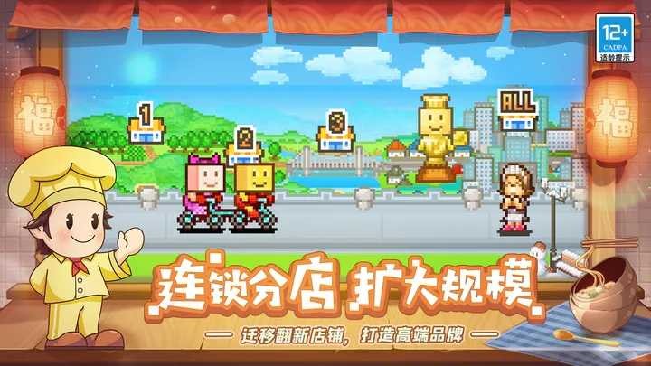 开罗美食梦物语截图3