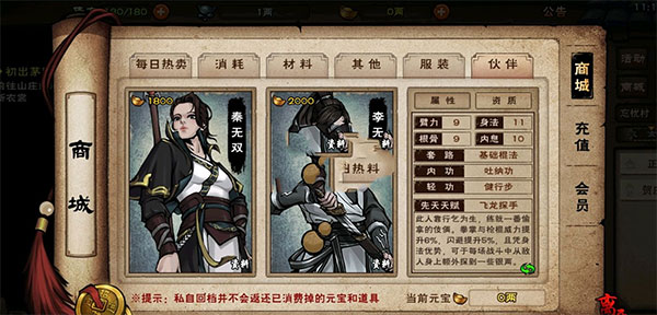 烟雨江湖国际服