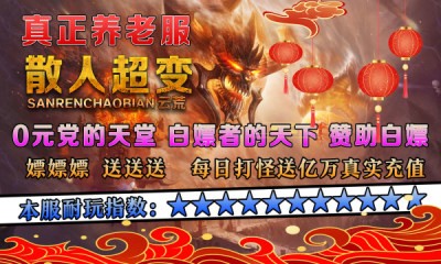 云荒散人超变截图3