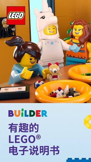 LEGO Builder截图2