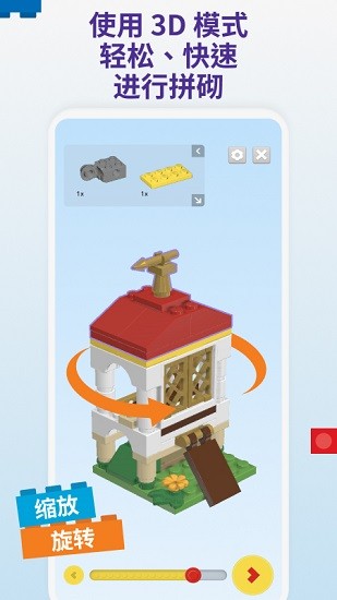 LEGO Builder截图5