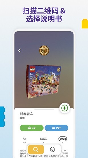 LEGO Builder截图4