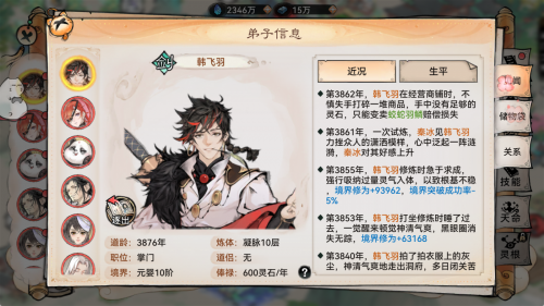 别卷了,《最强祖师》2月2日喊你来修仙啦!