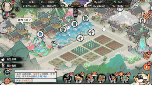 别卷了,《最强祖师》2月2日喊你来修仙啦!