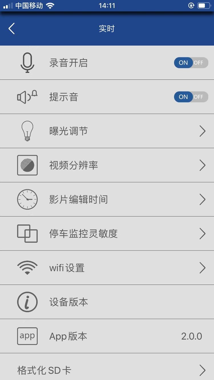 AUTO DVR截图2