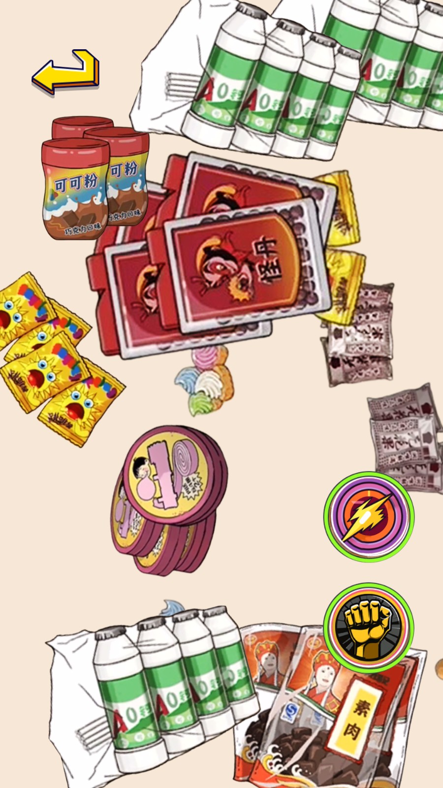 零食超进化截图1