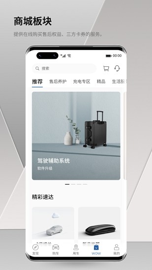 沃尔沃汽车截图5