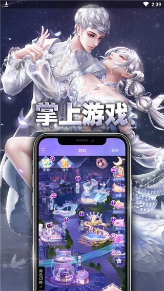 qq炫舞2助手截图4