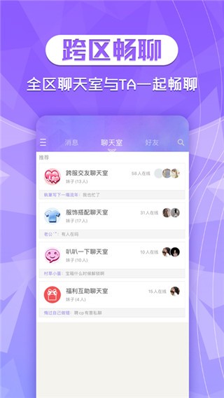 qq炫舞2助手截图5