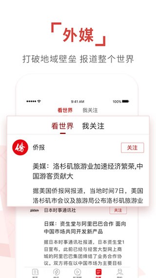 环球时报截图5