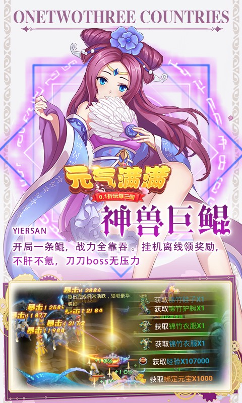 元气满满0.1折无限充截图1