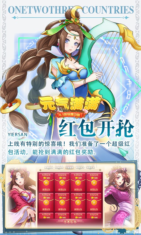 元气满满0.1折无限充截图2