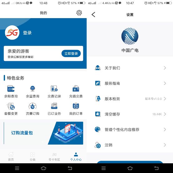 中国广电官网网上营业厅手机版下载安装-中国广电app官方下载安装最新版本v1.3.2