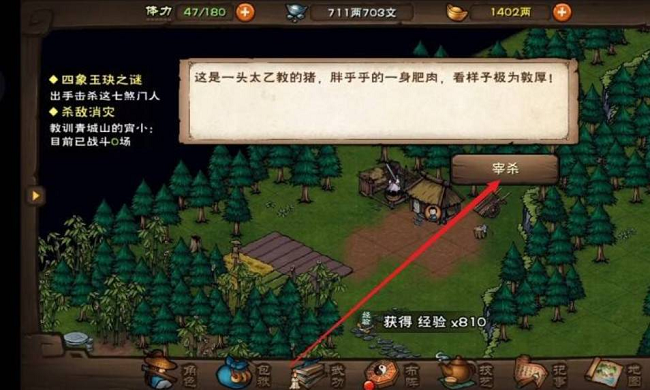 烟雨江湖抖音版