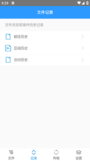zarchiver黄金版截图2