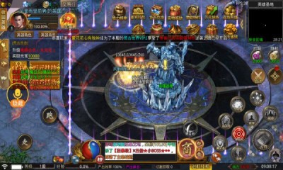 荒古世界合击截图2