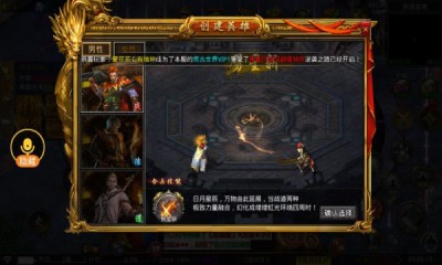 荒古世界合击截图3