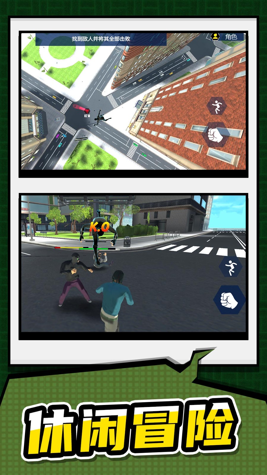 英雄训练营截图5