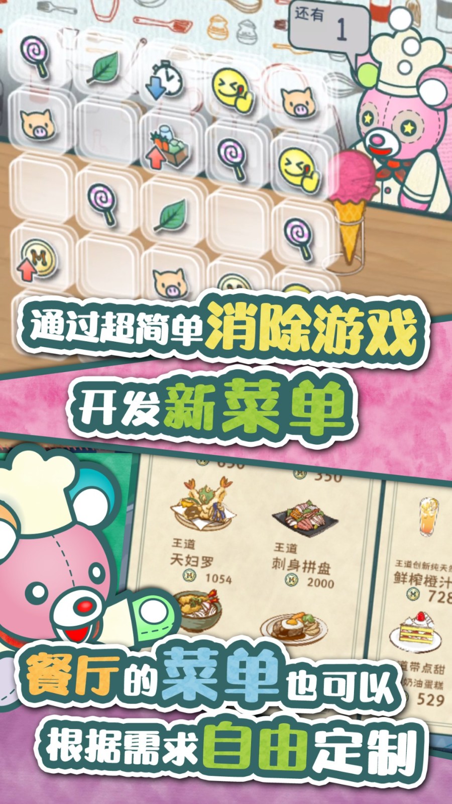 我要开店啦截图2