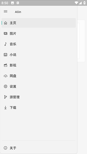 allin浏览器截图2