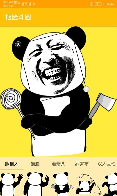 抠脸斗图软件截图1