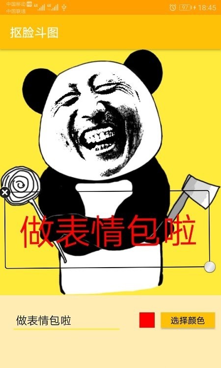 抠脸斗图软件截图2