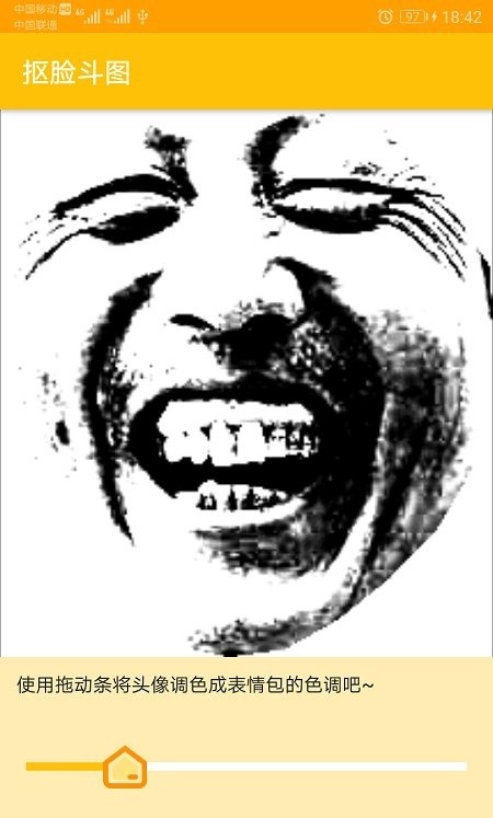 抠脸斗图软件截图3