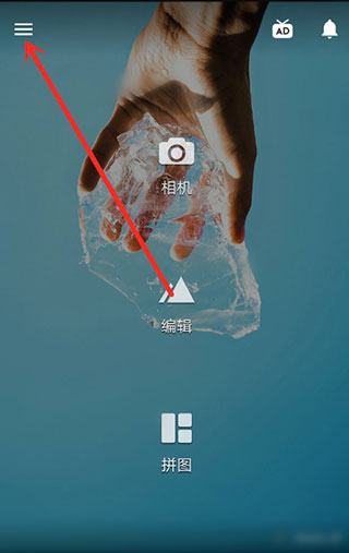 fotor照片编辑器