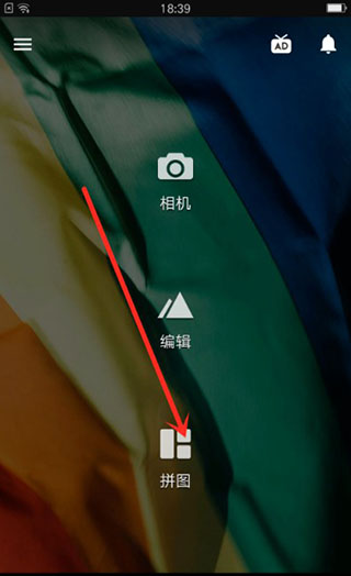 fotor照片编辑器