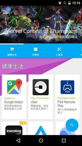 Uptodown商店截图1
