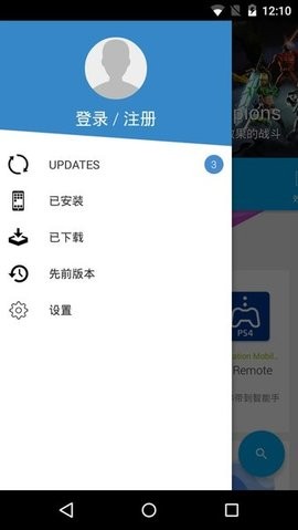Uptodown商店截图3
