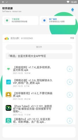 高傲软件库截图1
