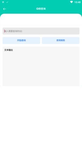 高傲软件库截图2