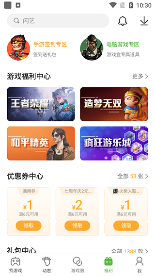 四三三九游戏盒子