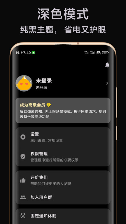 一条通知app