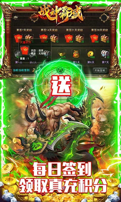 战神霸域沉默高爆截图2