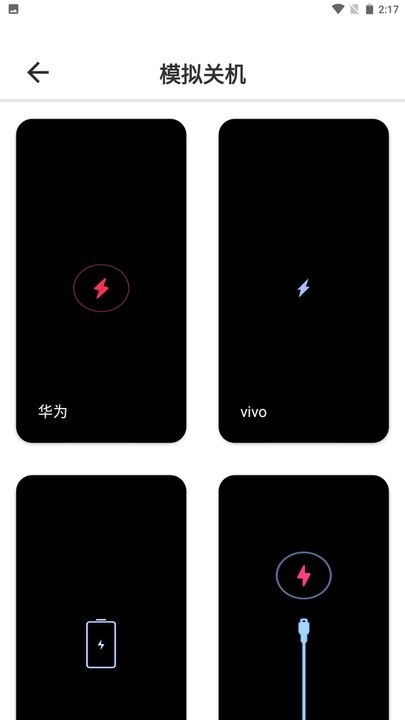 esc模拟神器截图4