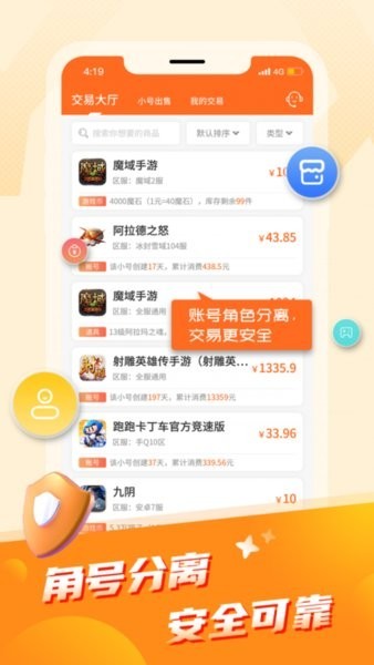 apkssr应用商店截图2