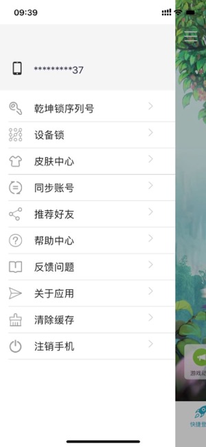 wegame光宇游戏截图2