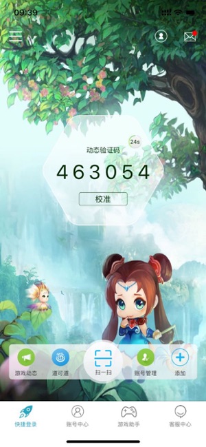 wegame光宇游戏截图4