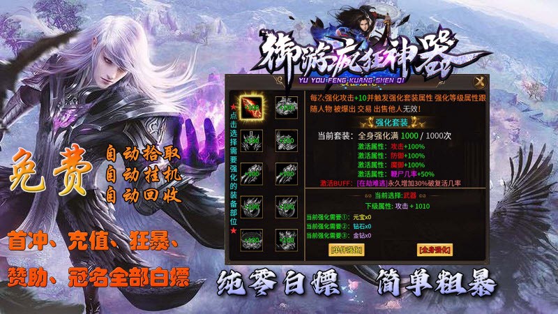 御游疯狂神器截图1